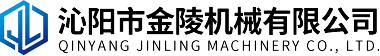 沁陽(yáng)市金陵機械有限公司