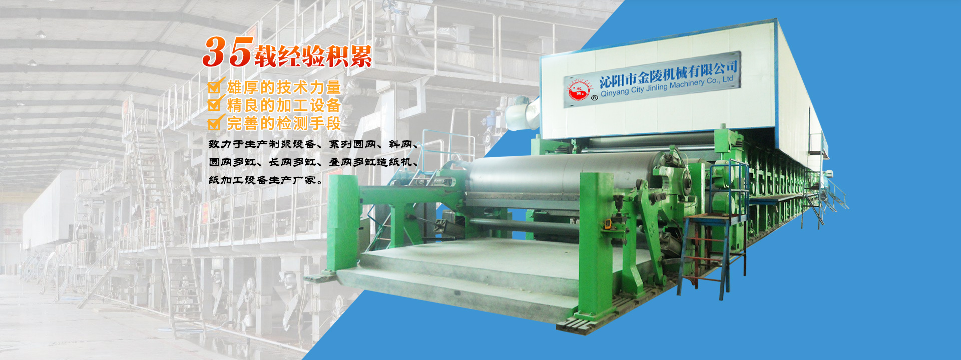 沁陽(yáng)市金陵機械有限公司